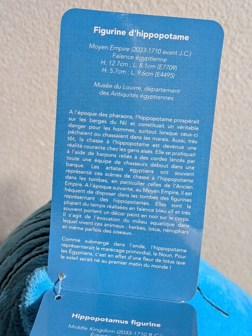 新品青いカバぬいぐるみ大サイズ２ルーブル美術館古代エジプト幸運　グッズ