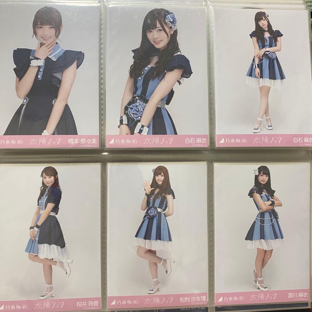 乃木坂46 生写真 太陽ノック