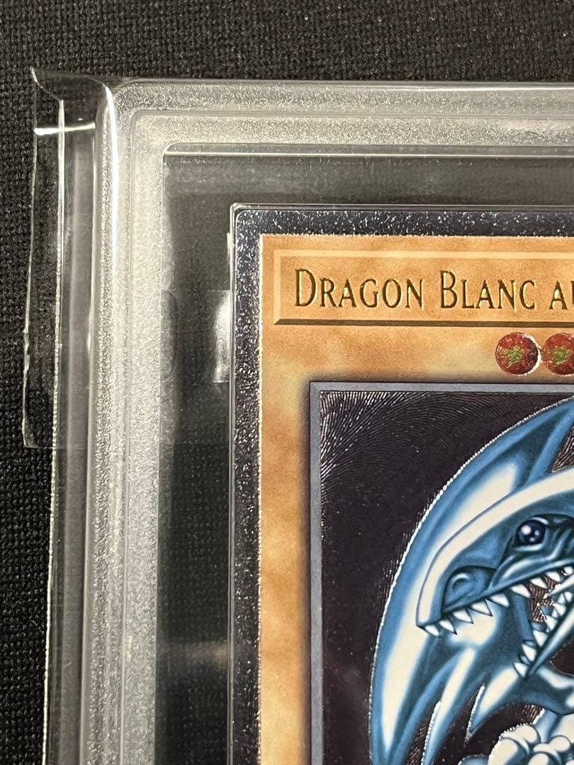 青眼の白龍　レリーフ　遊戯王　フランス語　ARS9