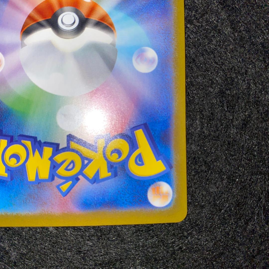 ポケモンカードゲーム〜メガブレイブ　リーリエの決心　091/063 SAR