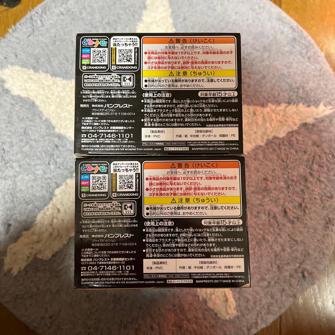 ドラゴンボールCREATOR×CREATOR 大猿ベジータ フィギュア2種