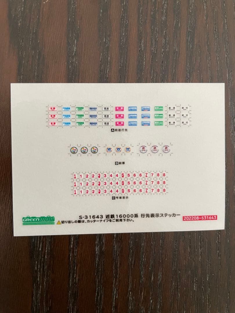 greenmax 近鉄16000系【バラ2両/ラストラン 16009F のM付】