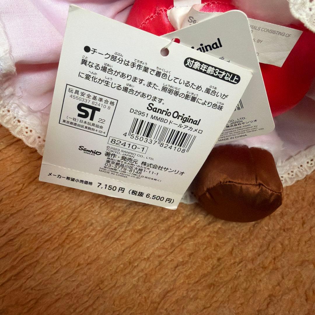 マイメロディ バースデードール2023 アカメロ ぬいぐるみ モモメロ サンリオ