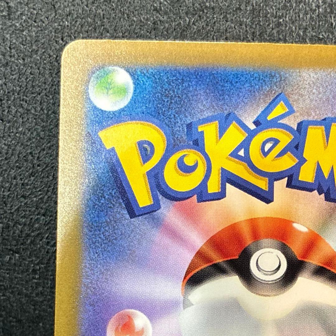 【美品】 ポケモンカード メガドリームex メガゲンガーex SAR