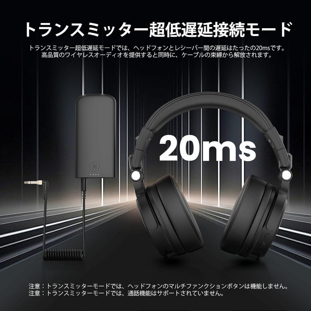 OneOdio Studio Max 1 DJモニターヘッドホン 超低遅延