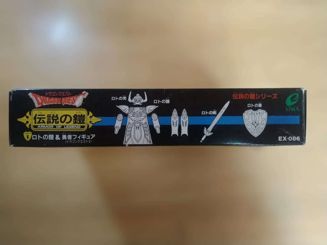 Y*i様 エニックス 伝説の鎧シリーズ ドラゴンクエスト 1 ロトの鎧&勇者フィ