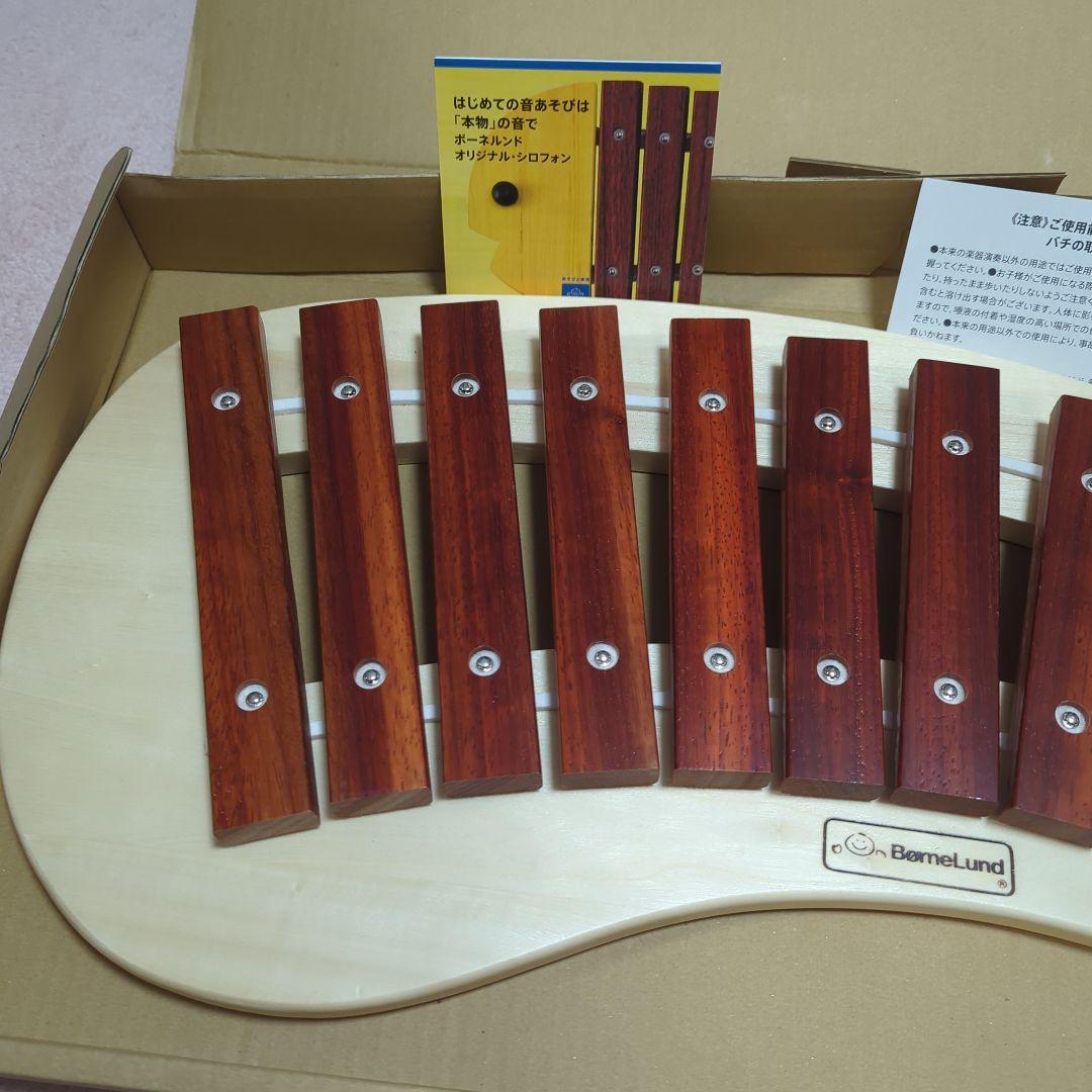 ボーネルンド シロフォン 木琴 BorneLund 打楽器