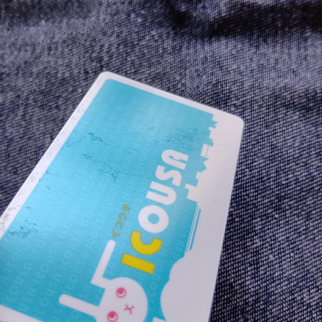 コレクション ICOUSA