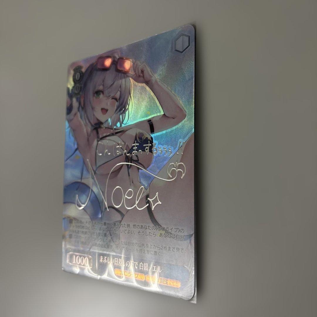 ヴァイスシュヴァルツ 眩しい日差しの下で 白銀ノエル SP 箔押しサイン入り