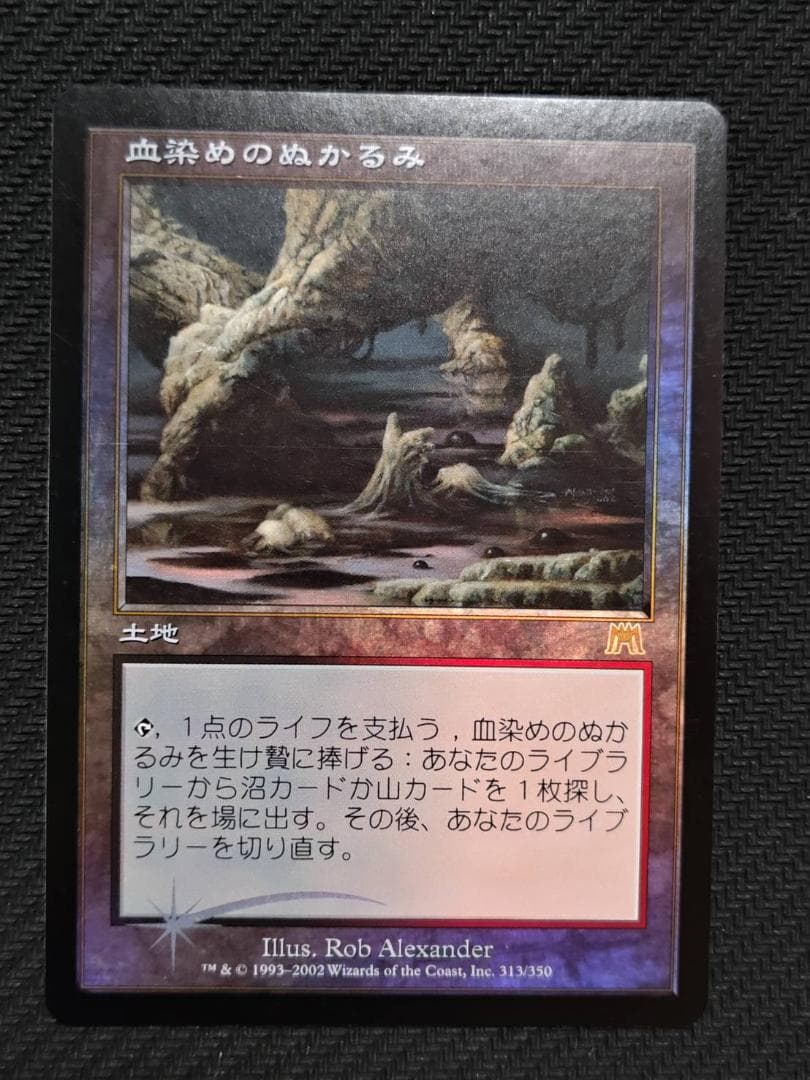 MTG　血染めのぬかるみ　ONS　FOIL　日本語１枚