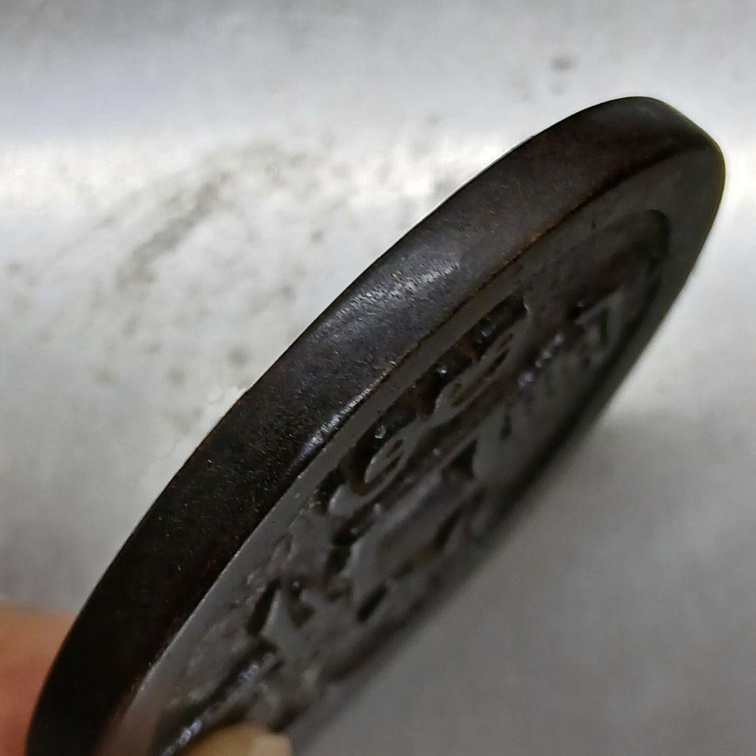 A-892 中国古銭 咸豊元寶 穴銭 直径55mm 重さ68.95g