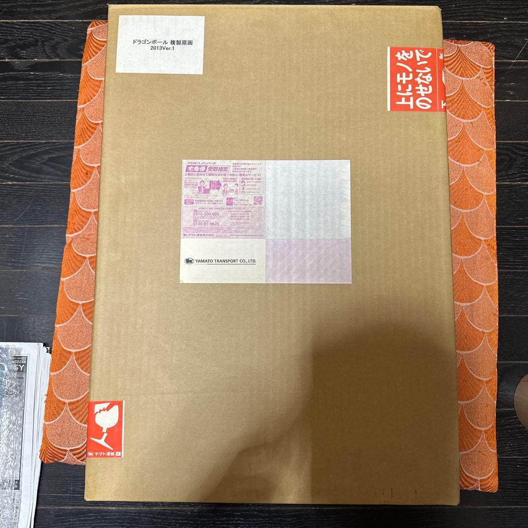 新品未使用　公式箱付　ドラゴンボール　高級　複製原画　2013年　当時品　鳥山明