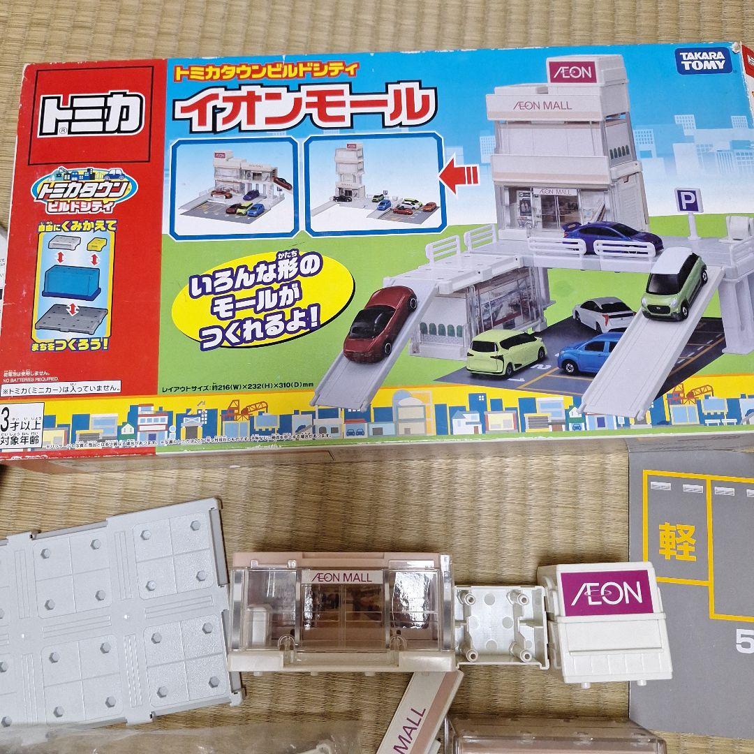 トミカタウンビルドシティイオンモール