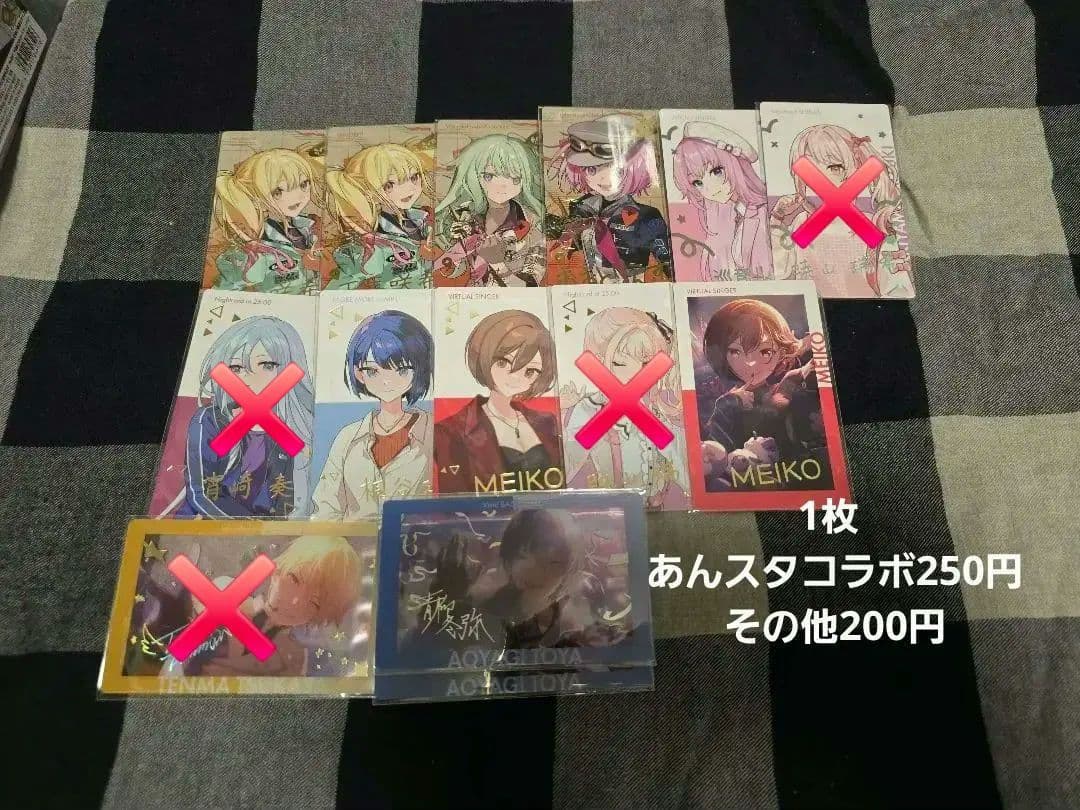 プロセカ まとめ売り 紙類その2