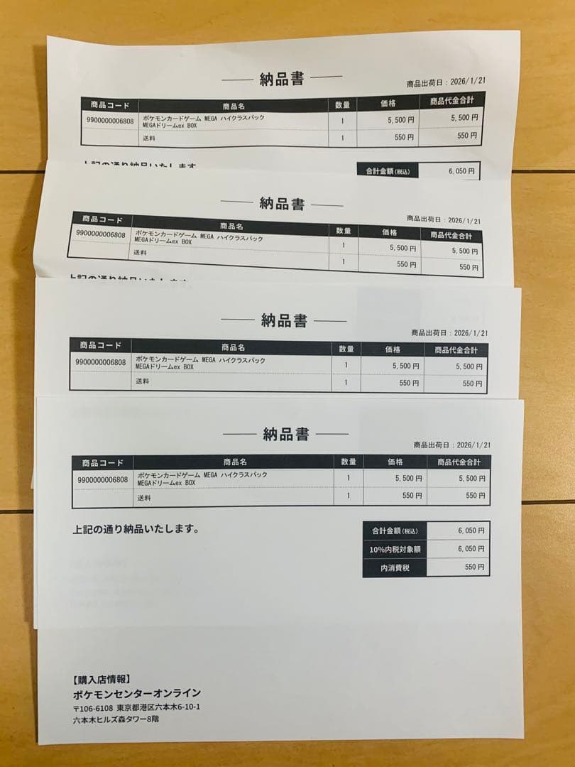 ポケモンカード　ハイクラスパック　MEGAドリームex シュリンク付き　4box