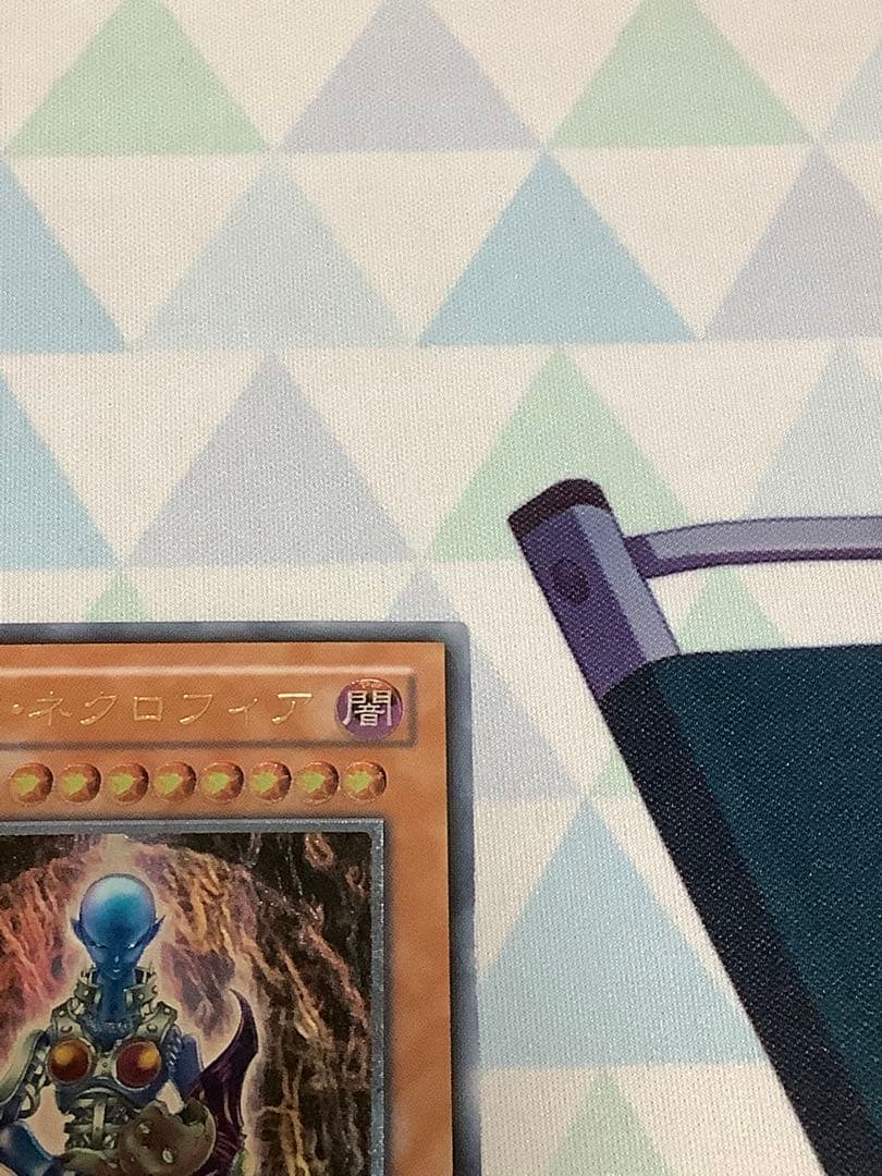 【美品】遊戯王　ダーク・ネクロフィア　レリーフ