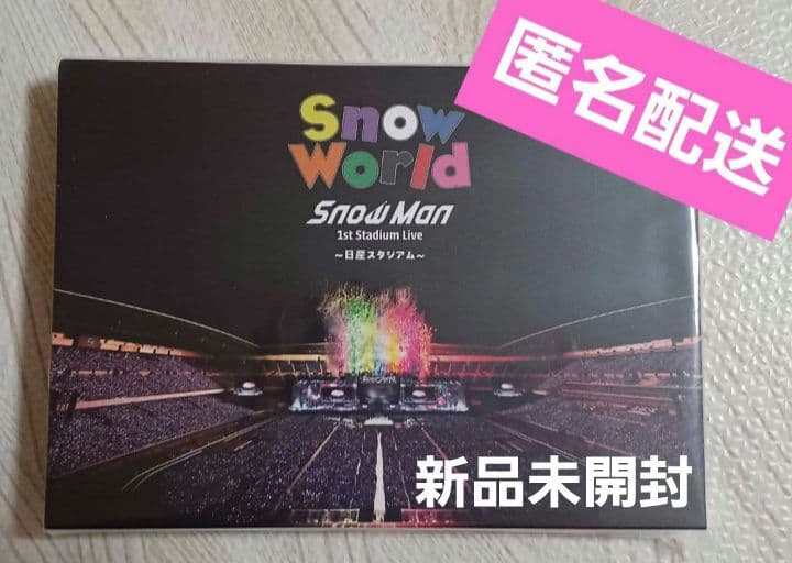 匿名配送　DVD　スノーワールド　 Man　新品未開封　スノワ　FC限定