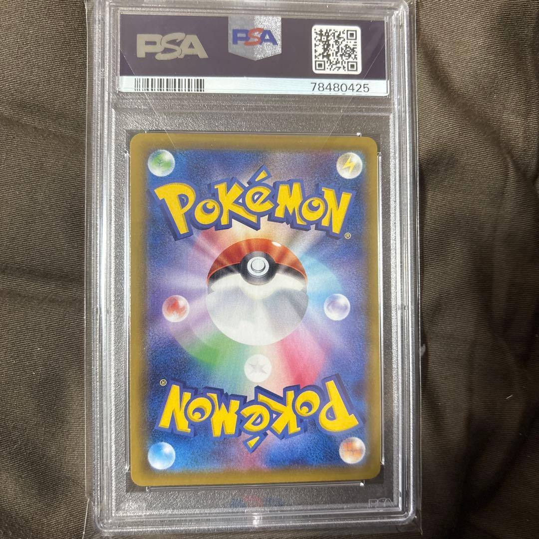 リーフィアVMAX PSA10 LEAFEON