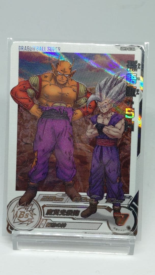 同*き様 ドラゴンボールヒーローズ ugm10 061 022 孫悟飯　DA 4