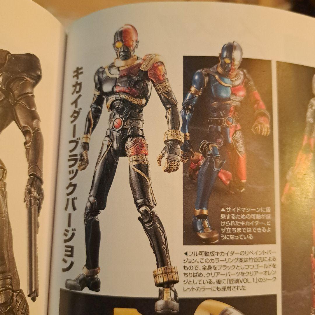 S.I.C.キカイダーフィギュア12体セット+α