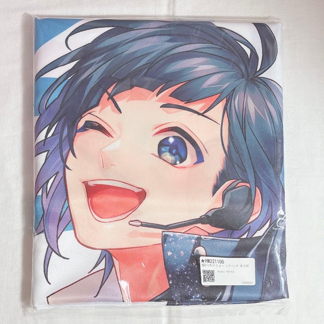 HoneyWorks 勇次郎　まとめ売り