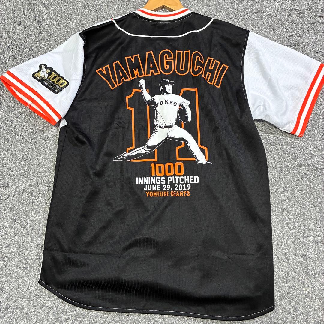 【美品】読売ジャイアンツ 山口俊 1000投球回記念 ユニフォーム 巨人