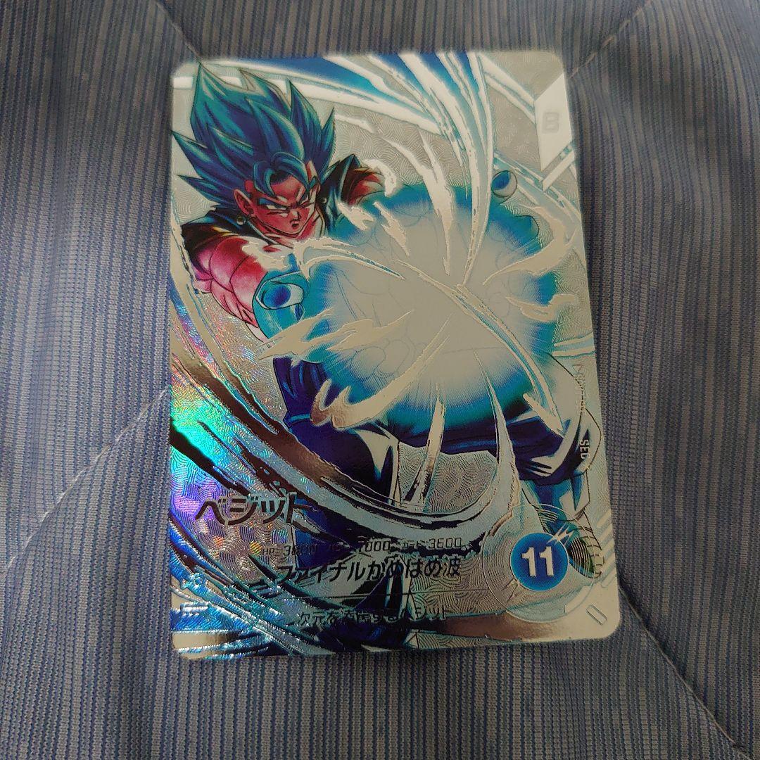 ドラゴンボールスーパーダイバーズ SDV7 SEC ベジット パラレル