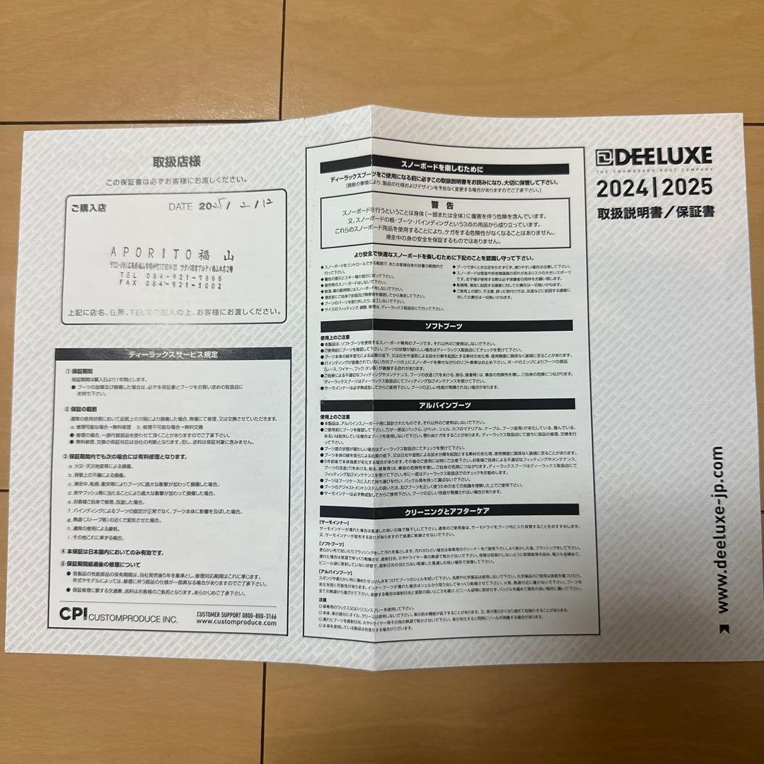 スノーボード DEELUXE TEAM ID LARA 24.5cm