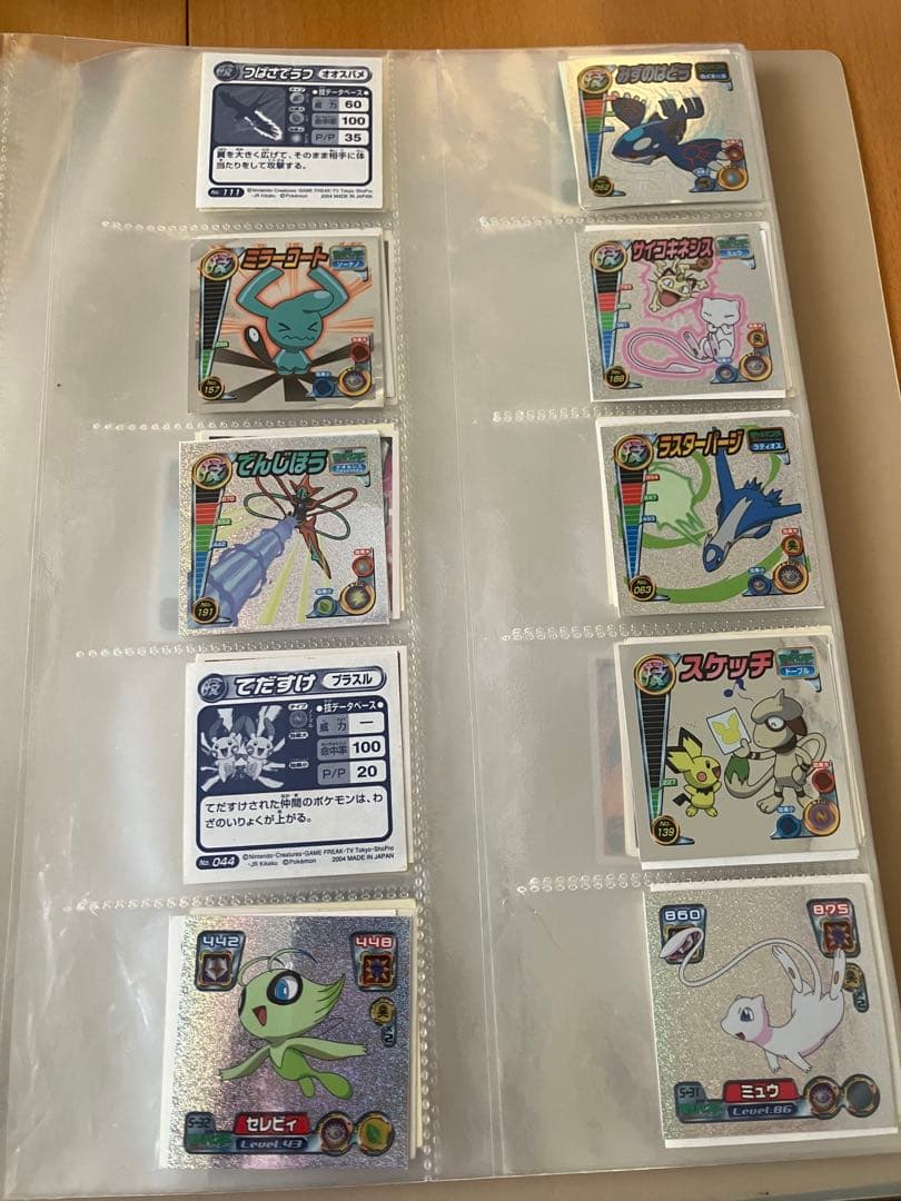 ポケモンカードコレクション