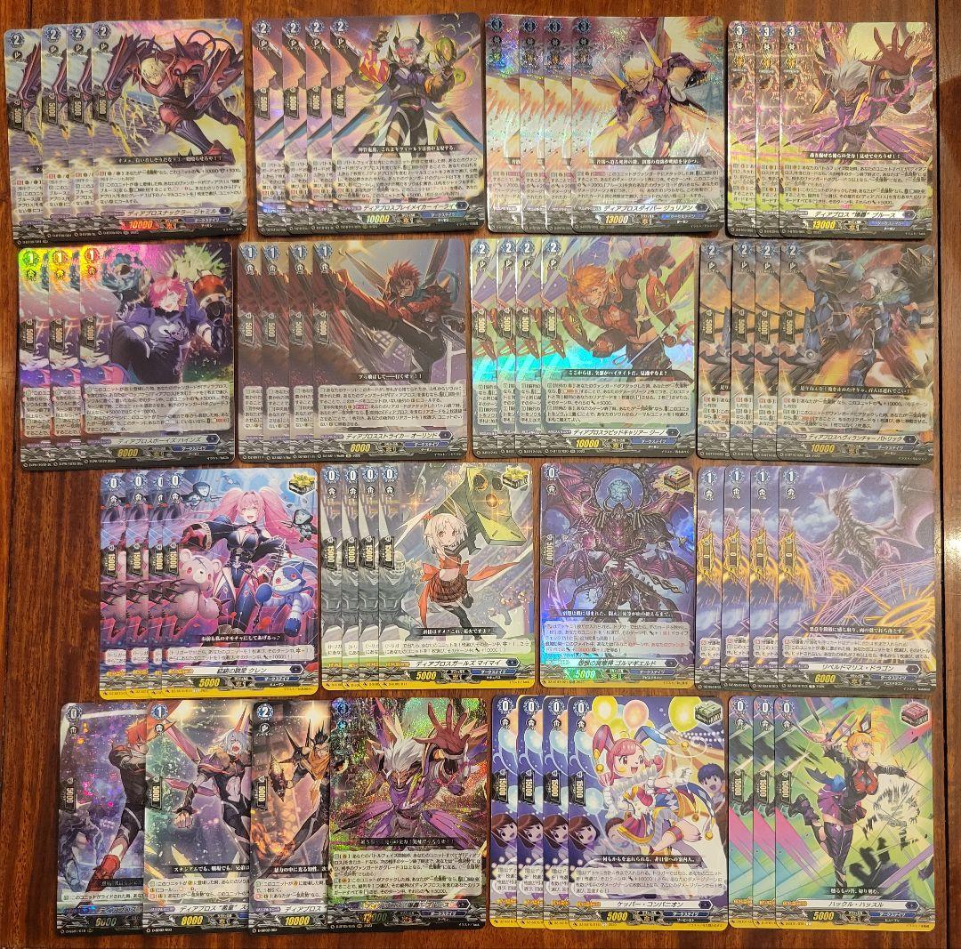 ディアブロス 爆轟 ブルース デッキ