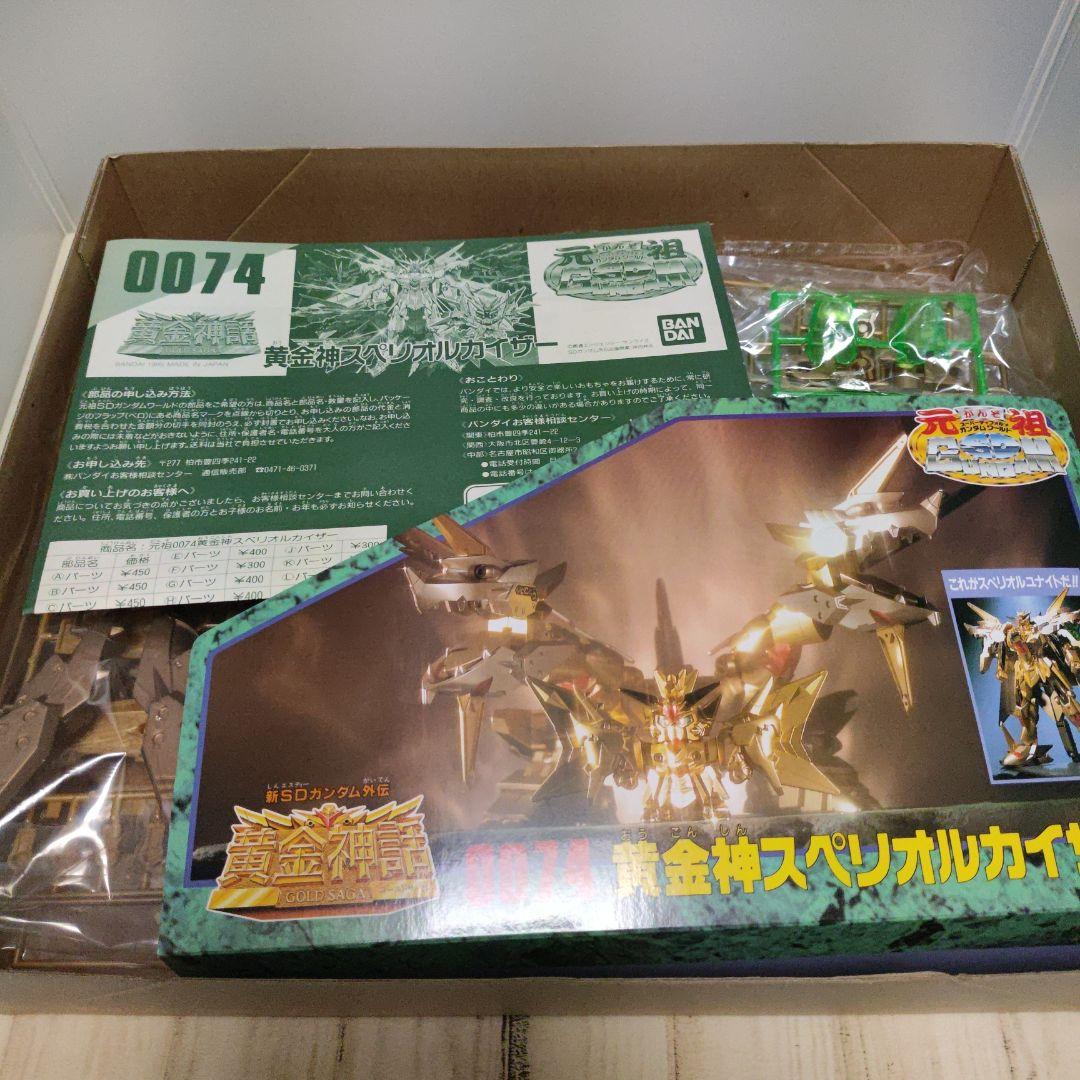 元祖SDガンダム　黄金神スペリオルカイザー 未組立