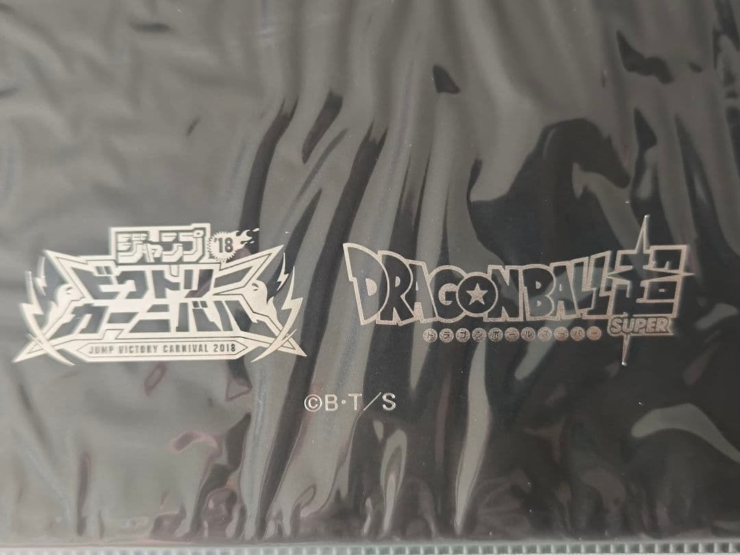 ⭕限定品＆新品未開封⭕ ドラゴンボール 超 ジャンバル 2018 限定バインダー