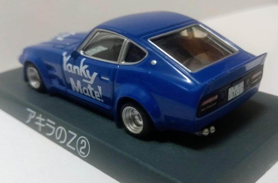 PANさま専用 シャコタンブギ アキラのＺ② 新品、未開封