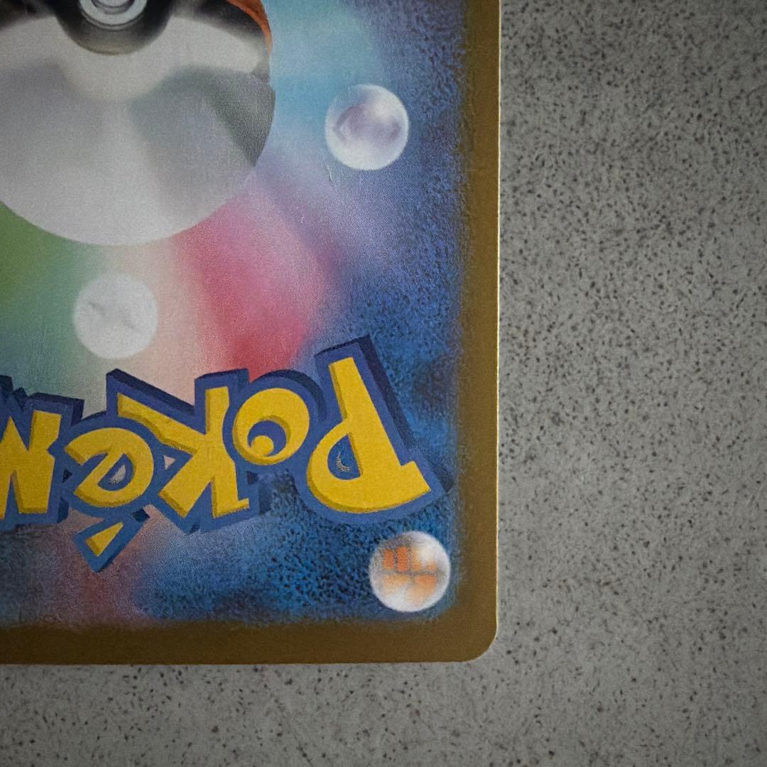 ピカチュウex sar スタートデッキ100 No,25