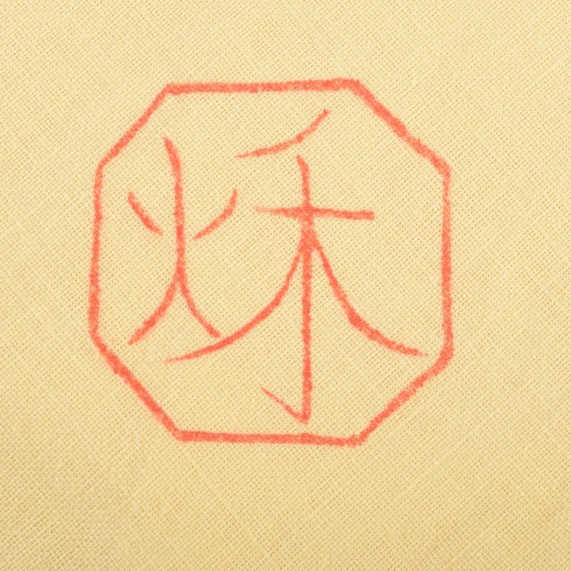 和食器　袖師焼　四代　尾野晋也作　呉須文　重箱　共布共箱　V　8774