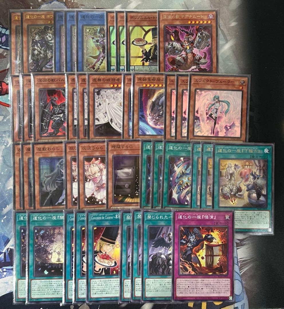 【新テーマ】　遊戯王　クラウンクランデッキ　ポワソニエル　ネルヴァ　道化の一座