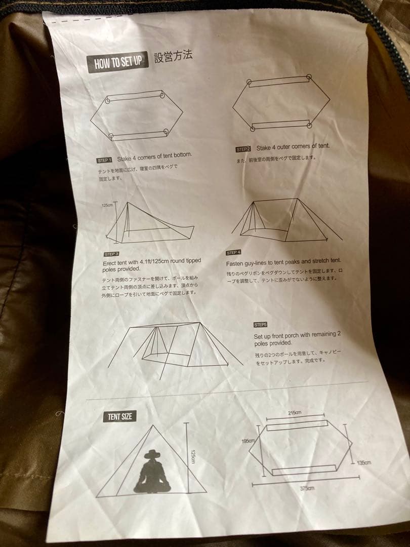 ワンティグリス パップテント アウトバックリトリート グランドシート付