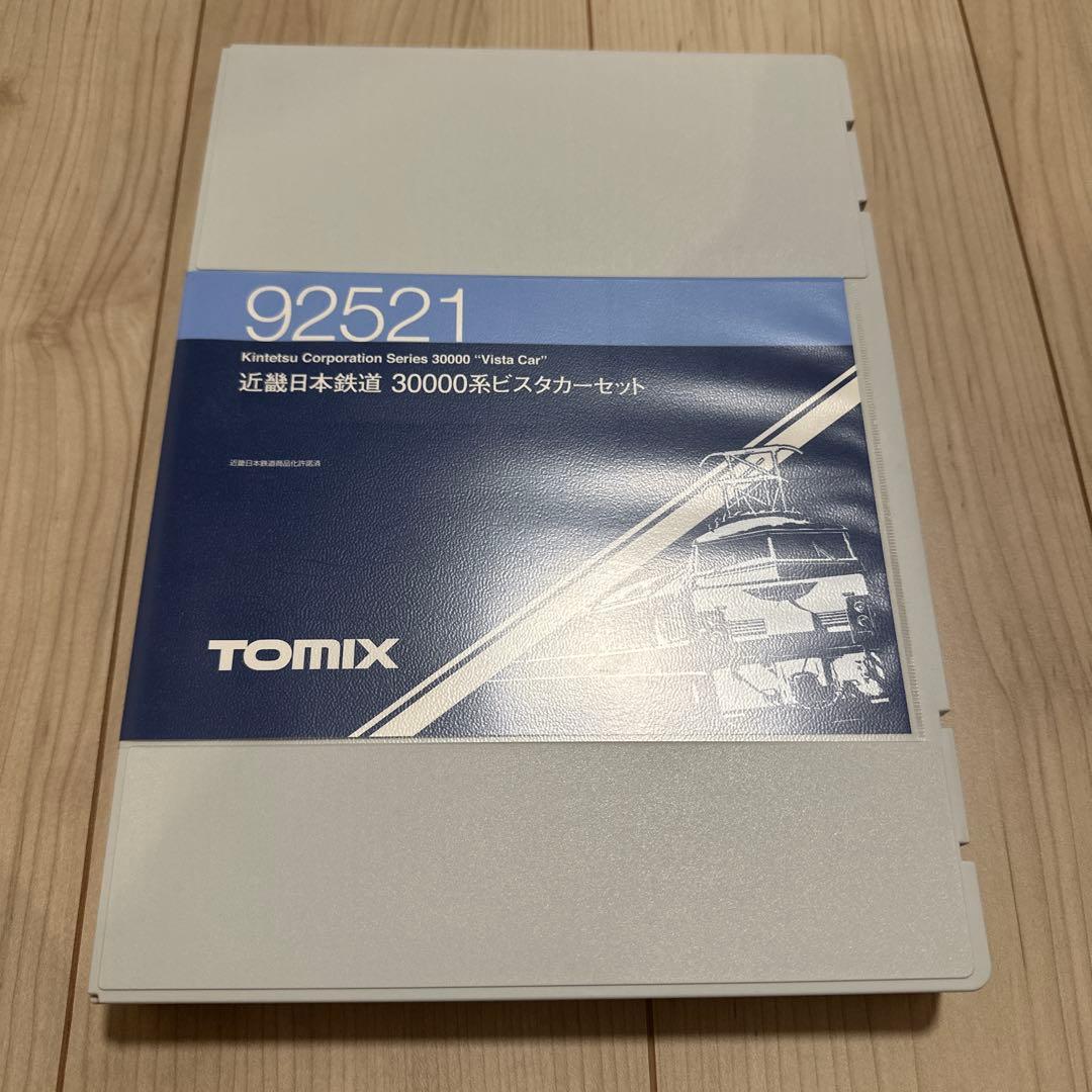 TOMIX92521 近畿日本鉄道30000系ビスタカーセット