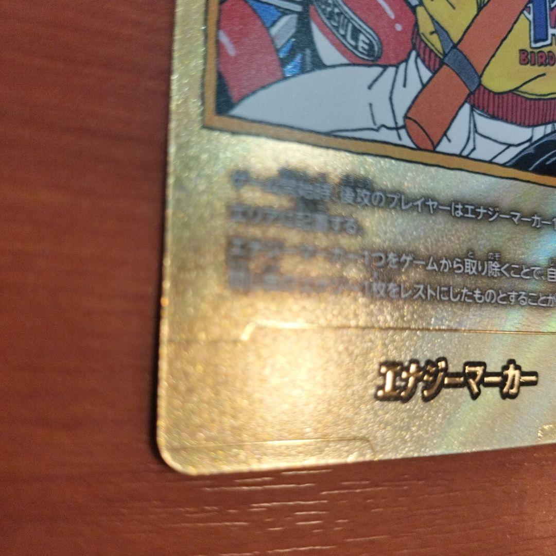 エナジーマーカー金 E-52 MANGA BOOSTER 17巻 ドラゴンボール