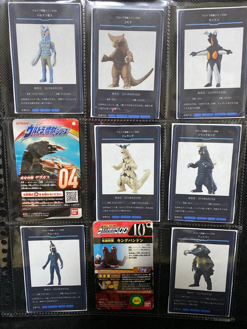 ウルトラ怪獣　ソフビ54体セット①