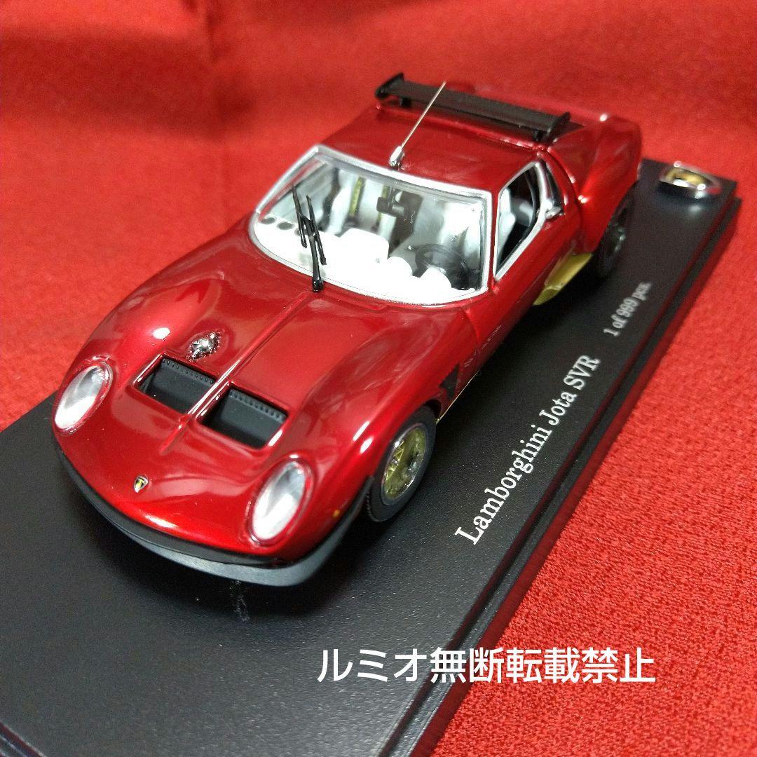 ランボルギーニ イオタSVR(1/43)