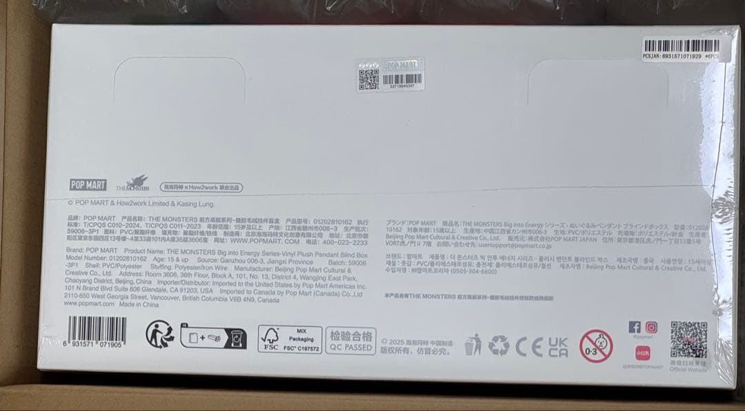 未開封・ラブブ Big into Energy アソートボックス 1個