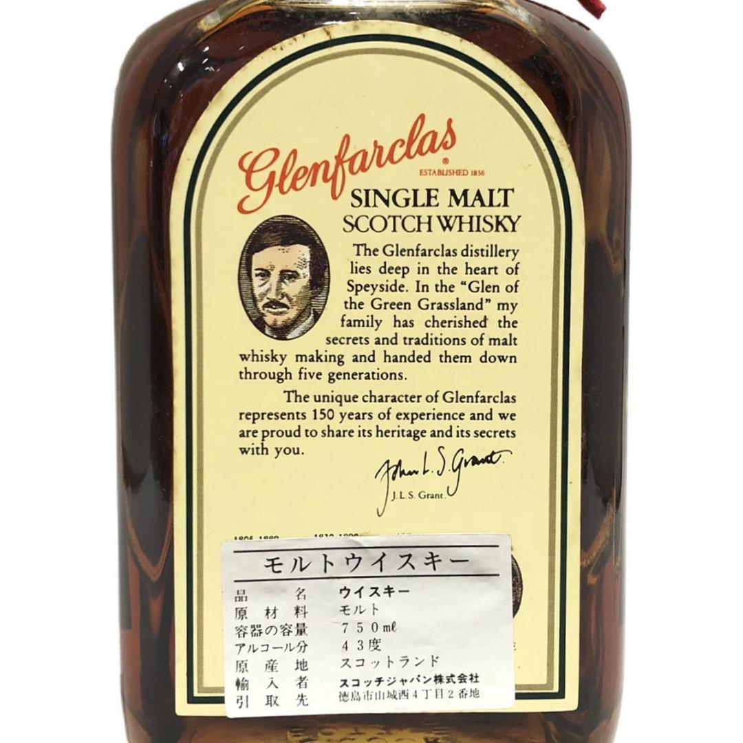 80年代流通 グレンファークラス 21年 750ml 43％ （1421）