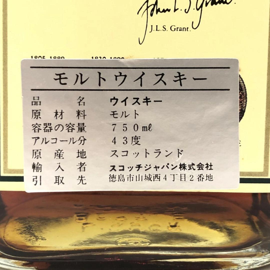 80年代流通 グレンファークラス 21年 750ml 43％ （1421）