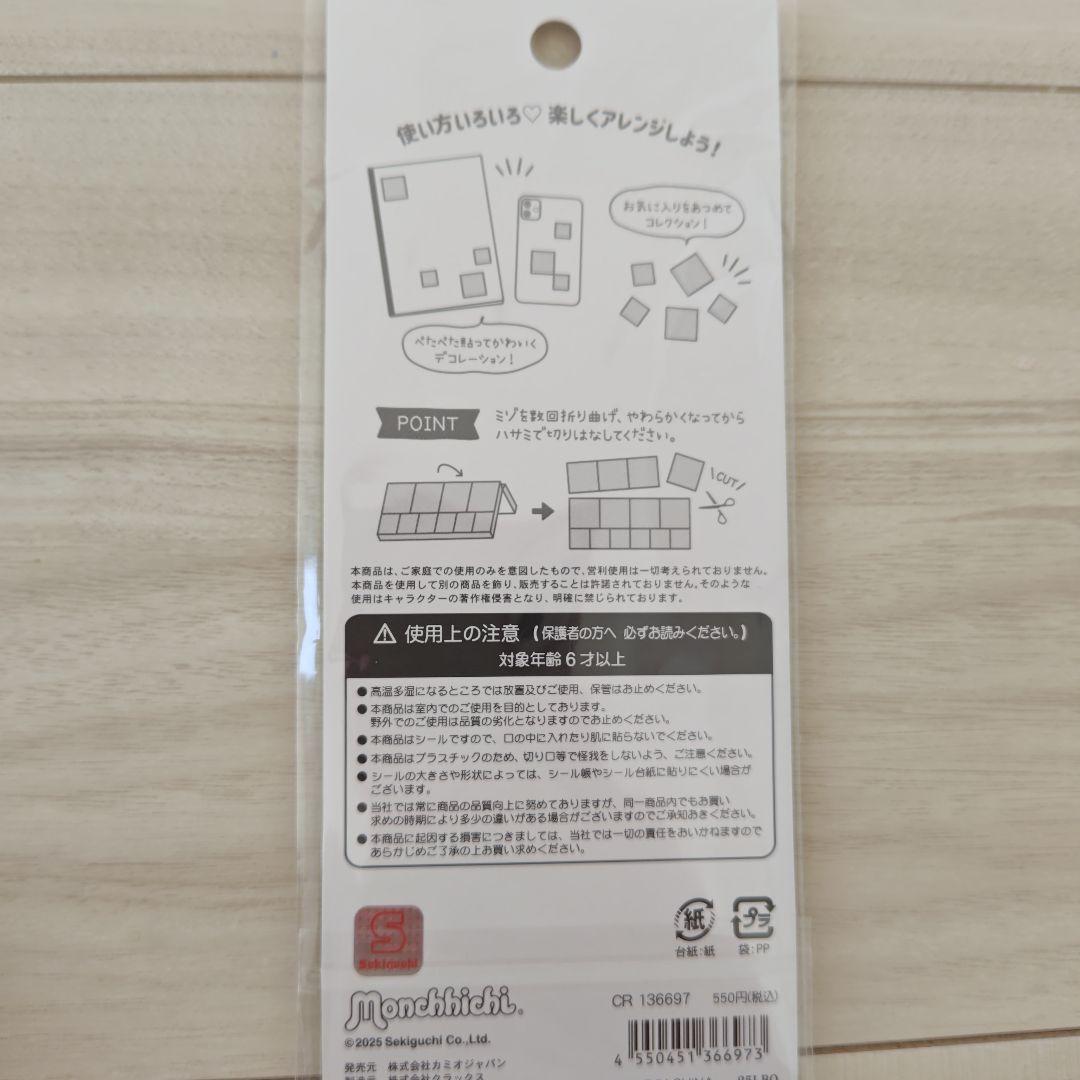 サンリオキャラクターシールまとめ売り