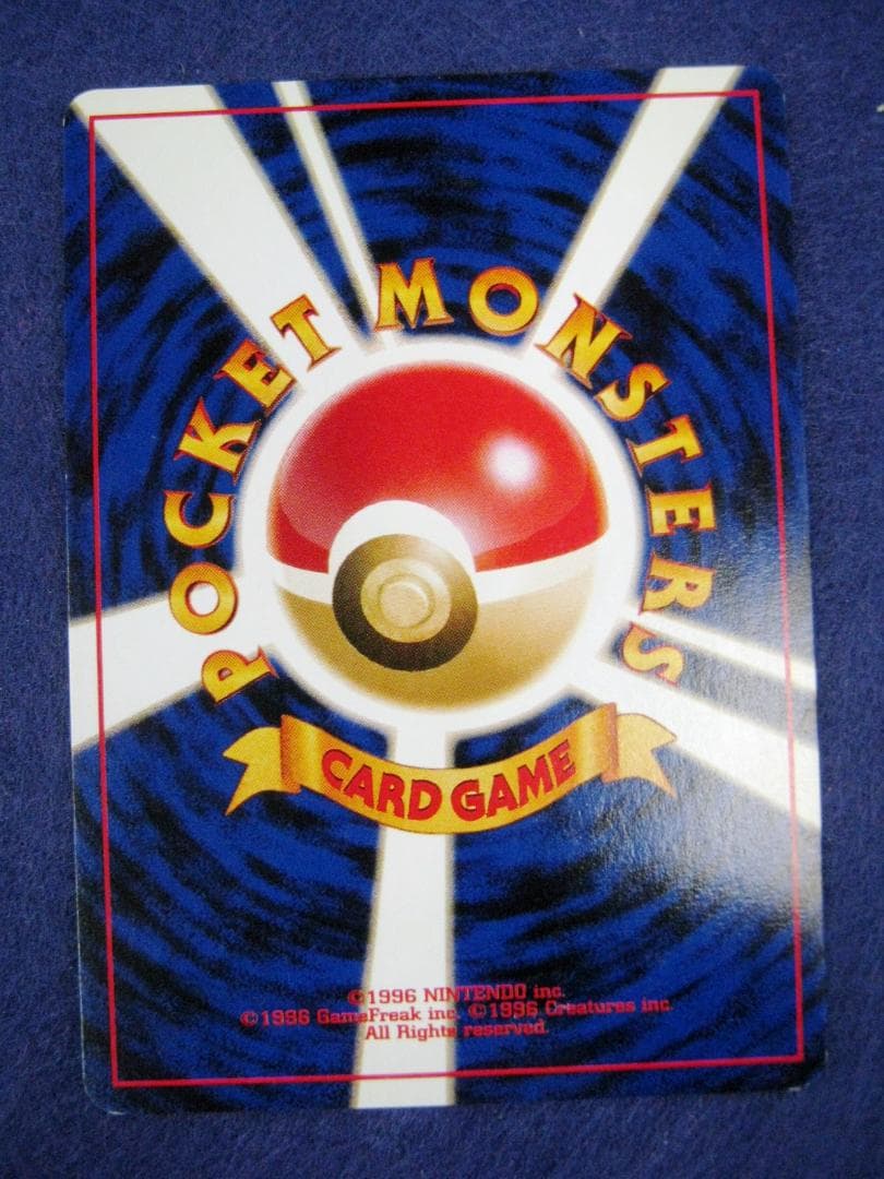 ポケモンカード 旧裏　非売品　限定プロモ　大会賞品　ラッキースタジアム　北海道版