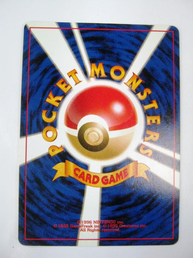 ポケモンカード 旧裏　非売品　限定プロモ　大会賞品　ラッキースタジアム　北海道版