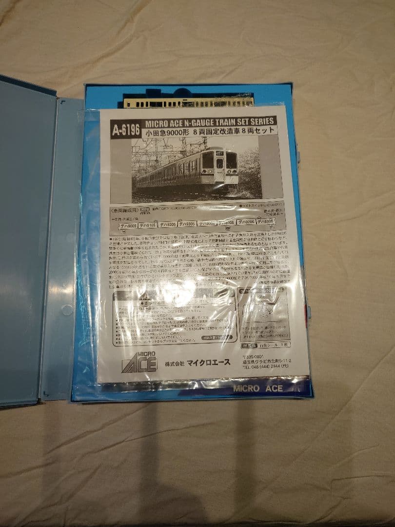 MICRO ACE A-6196 Nゲージ鉄道模型セット