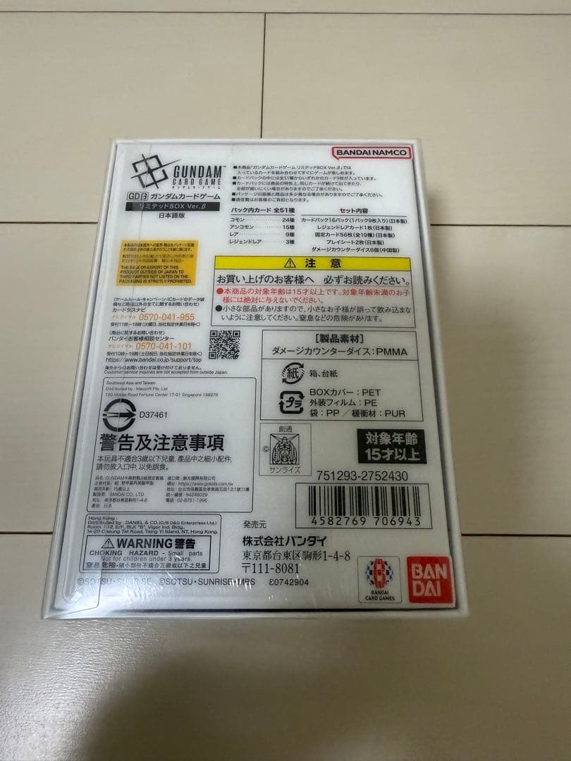 ガンダムカードゲーム Ver.β 1BOX NewtypeRising 1BOX