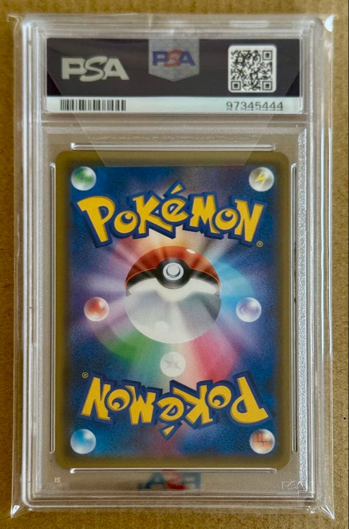 指差しシロナpsa10【2017 sm5m 070/066】ウルトラムーン